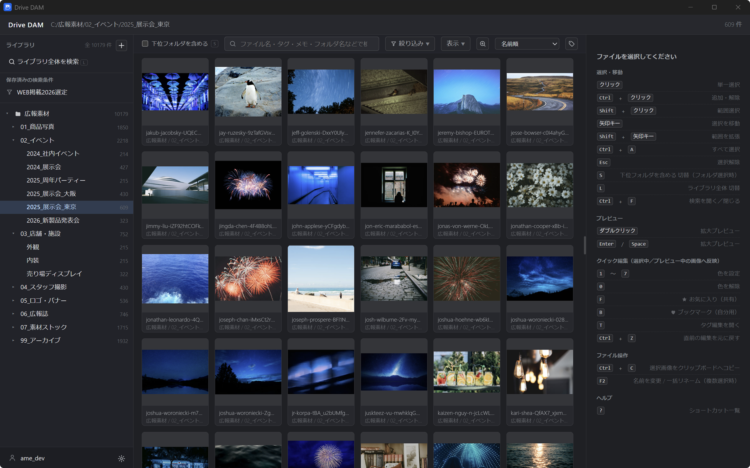 ダークモードの Drive DAM 全画面。サムネイル一覧が暗い配色で表示されている