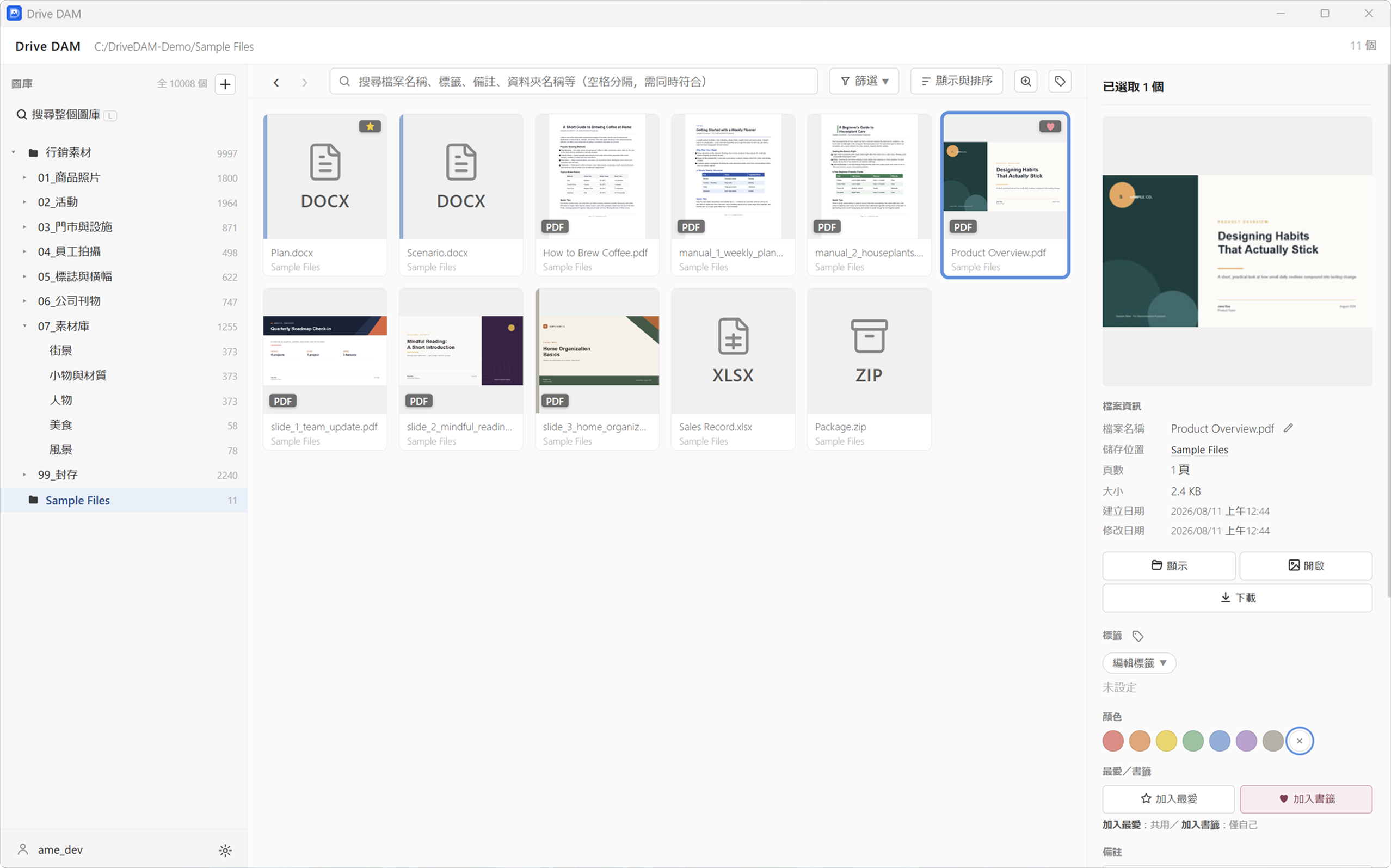 PDF 會以實際頁面顯示縮圖,DOCX、XLSX、ZIP 則以類型圖示列出的資料夾畫面