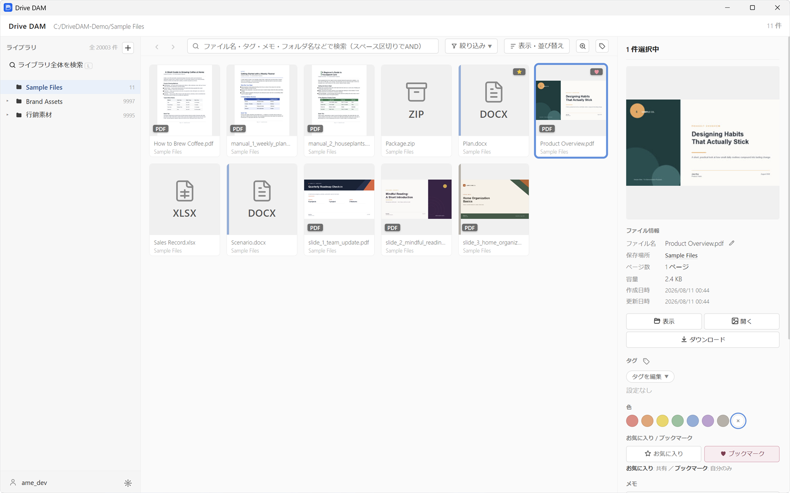 PDF は実際のページがサムネイルに表示され、DOCX・XLSX・ZIP は種別アイコンで一覧表示されているフォルダ