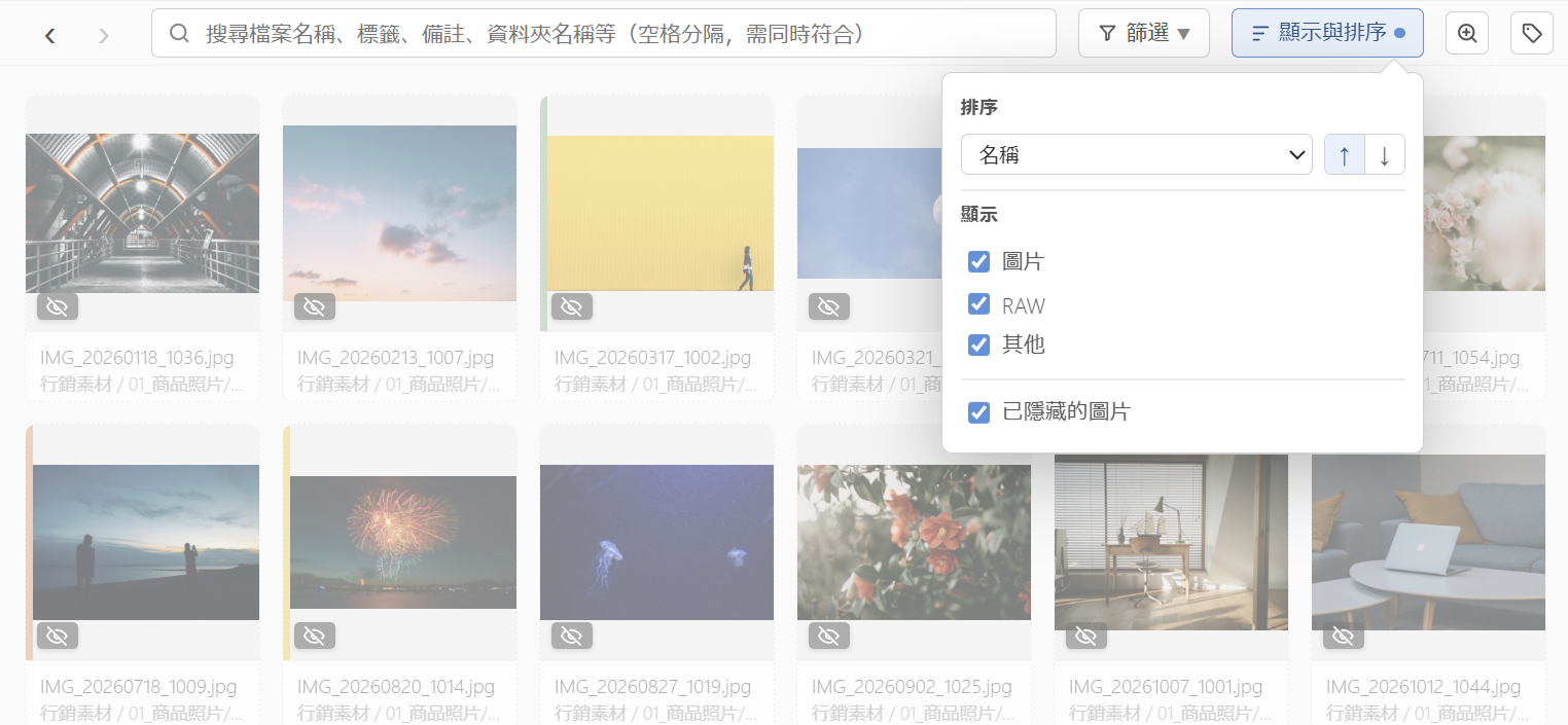 已隱藏圖片以淡化方式顯示的清單。可在顯示選單中切換「已隱藏的圖片」